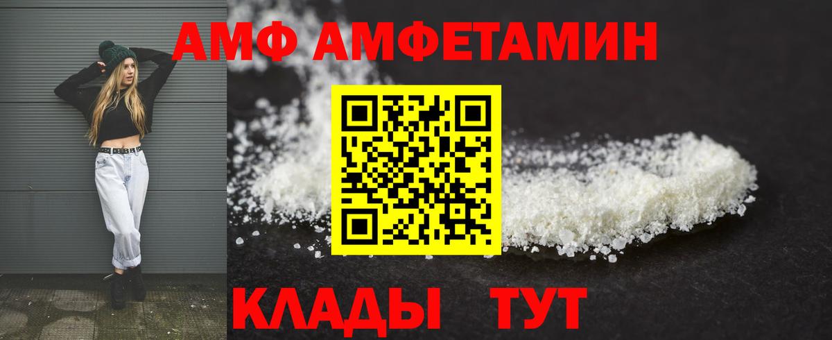 Amphetamine  Вход с VPN  Сальск  Амфетамин VHQ  блэк спрут рабочий сайт  Амфетамин 