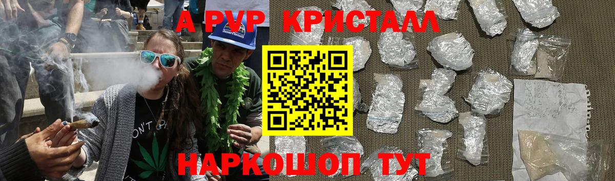 Alpha-PVP крисы CK  Вход с VPN  А ПВП  А ПВП мука  хочу   Сальск 