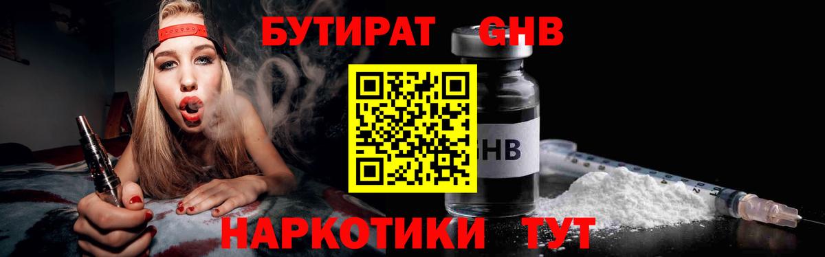 Бутират  Бутират буратино  Вход с VPN  Сальск 