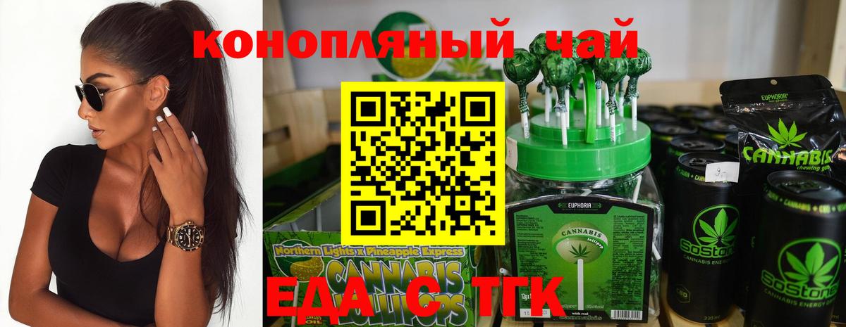 Печенье с ТГК конопля  Вход с VPN  Сальск 
