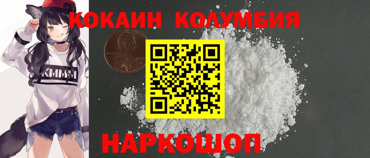 КОКАИН Перу Сальск