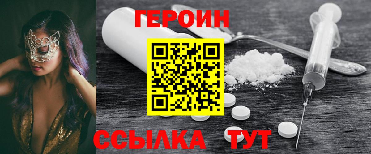 ГЕРОИН  Вход с VPN  Сальск  ГЕРОИН хмурый 