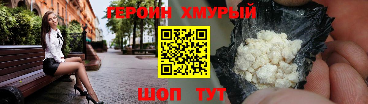 Героин гречка Сальск