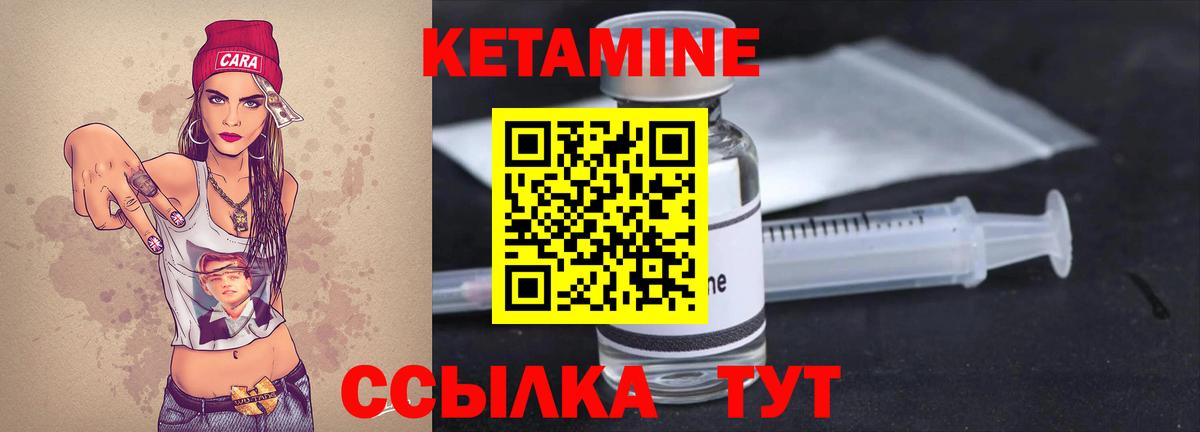 Кетамин ketamine  Кетамин ketamine  Сальск  Вход с VPN 