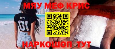 метамфетамин Пугачёв