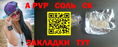 соль курить ск Пыть-Ях