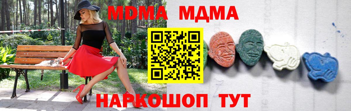 МДМА VHQ  МДМА  Сальск  Вход с VPN  МДМА VHQ 