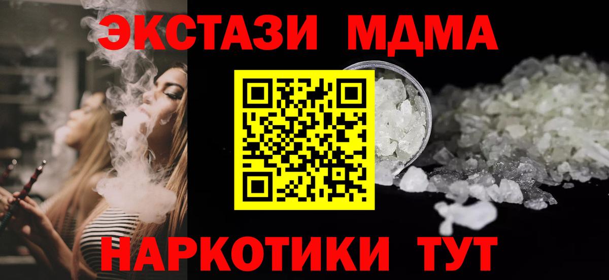 МДМА crystal Сальск