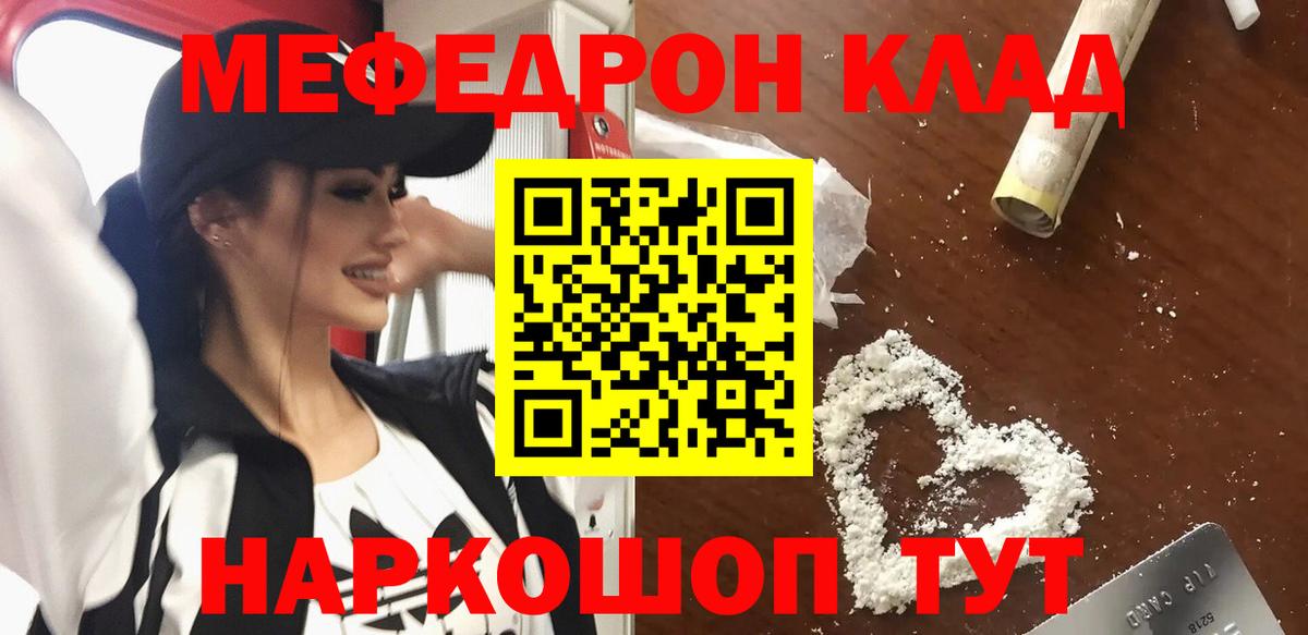 Мефедрон  МЯУ-МЯУ mephedrone  МЯУ-МЯУ mephedrone  Вход с VPN  Меф  Сальск 