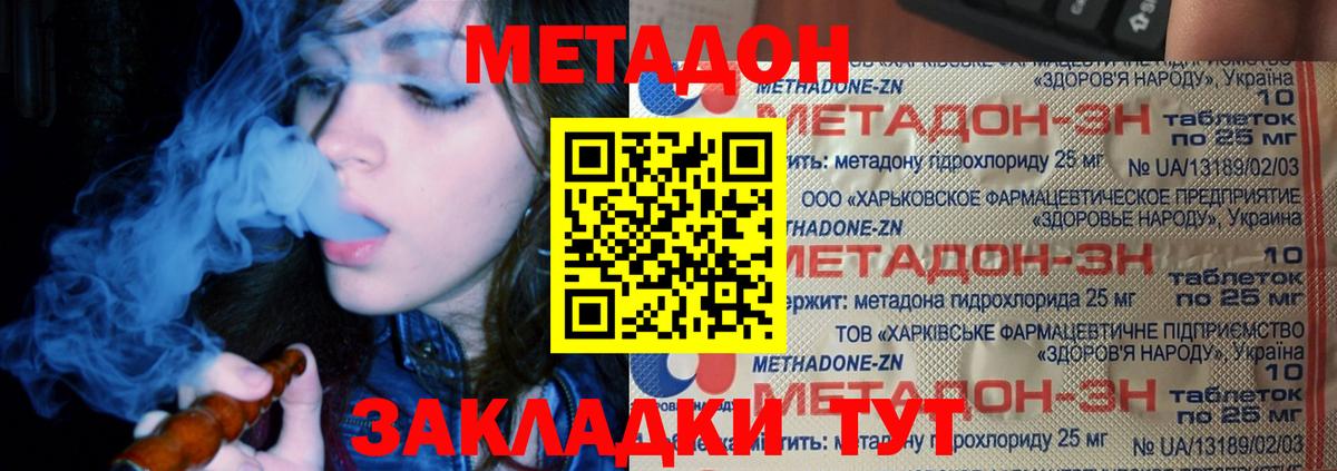 Метадон VHQ  МЕТАДОН methadone  Сальск  Вход с VPN 