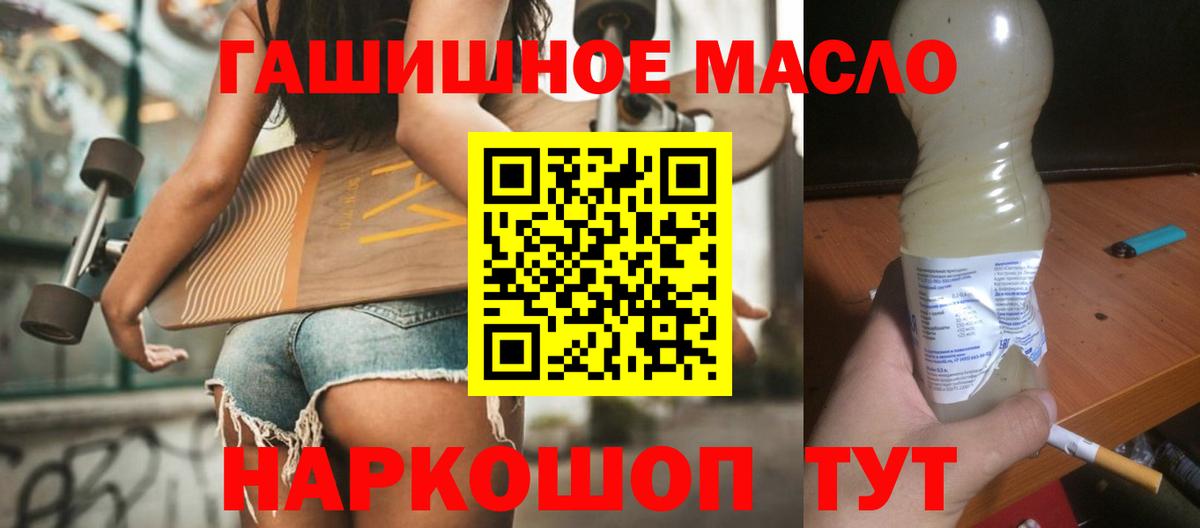 Сальск  Дистиллят ТГК THC oil  Вход с VPN 